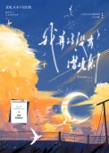 《重生后被迫成为天才导演》封面