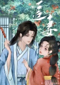 《太子追妻笔札（双重生）》封面