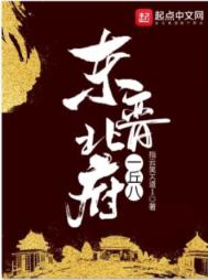 《东晋北府一丘八》封面