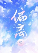《偏离[港风]》封面
