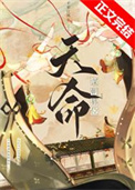 《我比剧透先登基》封面