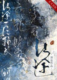 《仙途一片抽象啊》封面