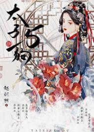 《成为他继母》封面