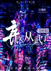 《谁说医疗兵不能一拳一个了》封面