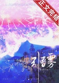《引春雾[京圈]》封面