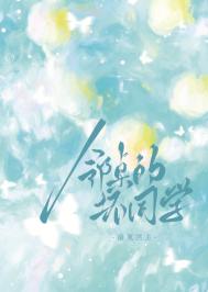 《邻桌的坏同学》封面