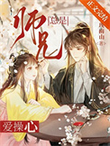《重回阴湿师兄殉情前》封面