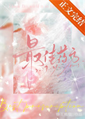 《最佳药方》封面