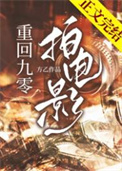 《我靠拍电影整顿娱乐圈[九零]》封面