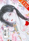 《小陆大人他言而无信》封面
