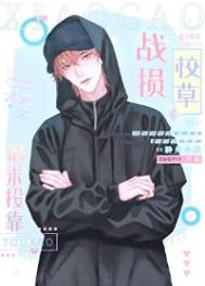 《公路求生，神级宝箱开局》封面