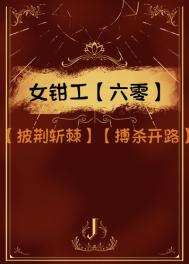 《女钳工[六零]》封面