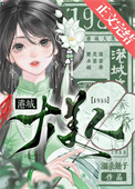 《港城大美人[1988]》封面