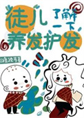 《暴躁佛修她竟是魔头》封面
