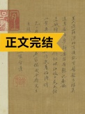 《春色烧骨》封面