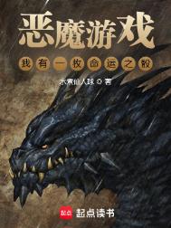 《我有一枚命运魔骰》封面