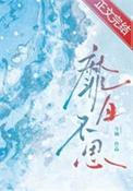 《靡日不思》封面