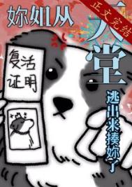 《[综英美]你姐成功从天堂逃出来揍你了》封面