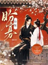 《盼寡》封面
