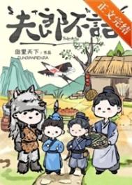 《夫郎不语》封面