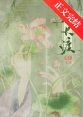 《春长渡》封面