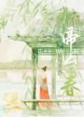 《朕与夫人》封面