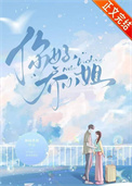 《你好，乔小 姐》封面
