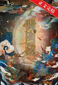《云欢》封面