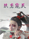 《偷看如意郎君后，我被天道追杀了》封面