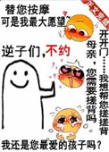 《普通人，但怪物之母》封面