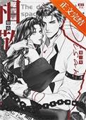 《相敬如宾第三年》封面