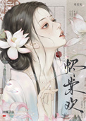 《烬棠欢（重生）》封面