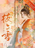 《长公子今天火葬场了吗》封面