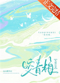《咬青梅[先婚后爱]》封面