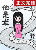 《失踪的男朋友回来了》封面