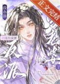 《没办法，只能给反派当老婆了》封面