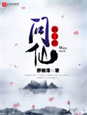 《新白蛇问仙》封面