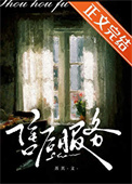 《售后服务》封面