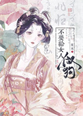 《不要给女人做狗》封面