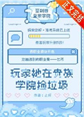 《在贵族学院玩RPG游戏》封面