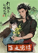 《打铁匠的俏夫郎》封面