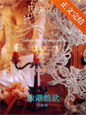 《浓潮燃欲[京圈]》封面