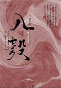 《被迫嫁入侯府后》封面