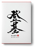 《登基》封面