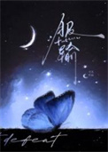 《服输》封面