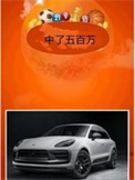 《中了五百万》封面