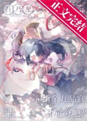 《吾乃龙，给个九品官不过分吧？》封面