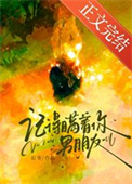 《记得瞒着你男朋友》封面