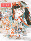 《临渊而危》封面