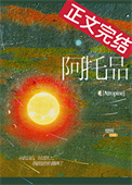 《前女友死后的第三年》封面
